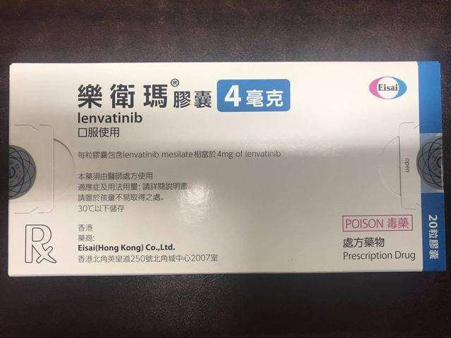 肝癌一线治疗新药（乐卫玛）中国获批，11月份即可购买