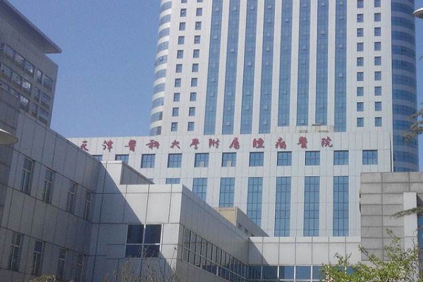 天津市肿瘤医院(天津医科大学肿瘤医院)是我国肿瘤学科的发祥地,是集