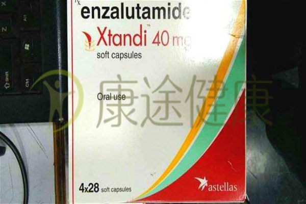 印度BDENZA恩杂鲁胺（Enzalutamide）