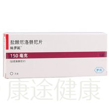 厄洛替尼效果好吗？